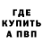 МЕТАДОН кристалл Darf Rayf