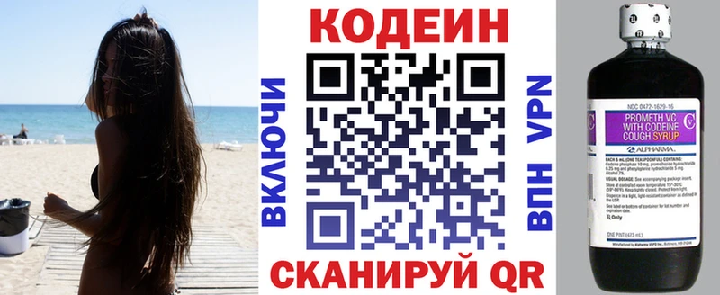 Кодеиновый сироп Lean напиток Lean (лин)  закладка  Зеленогорск 