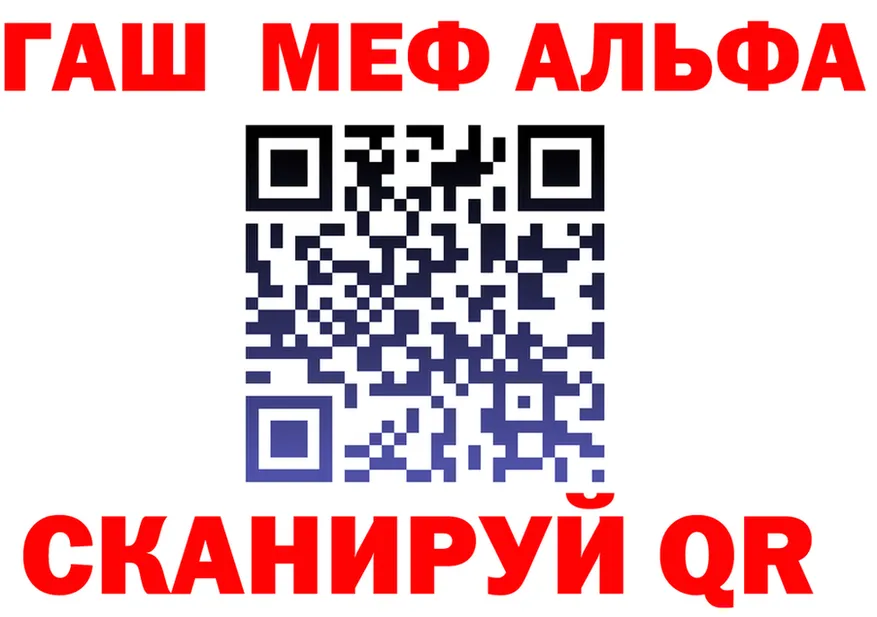 Alfa_PVP VHQ вход это гидра Зеленогорск