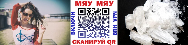 где можно купить Зеленогорск МЯУ-МЯУ mephedrone